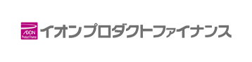 イオンプロダクトファイナンス